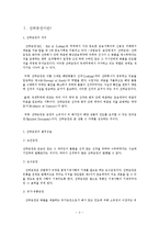 [국제운송론] 선하증권의 효력-3