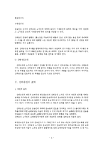 [국제운송론] 선하증권의 효력-4