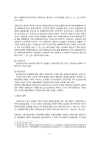 [국제운송론] 선하증권의 효력-5