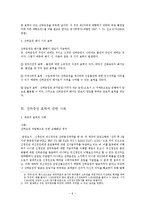 [국제운송론] 선하증권의 효력-6