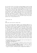 [국제운송론] 선하증권의 효력-7