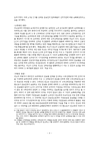 [국제운송론] 선하증권의 효력-8