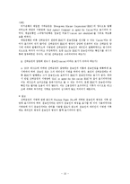 [국제운송론] 선하증권의 효력-10