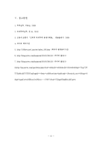 [국제운송론] 선하증권의 효력-11