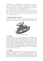 [생산관리] 산업공학과 커리큘럼 분석 및 방향제시-산업공학 교육 분야 7가지 분류 중심으로-3