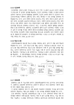 [생산관리] 산업공학과 커리큘럼 분석 및 방향제시-산업공학 교육 분야 7가지 분류 중심으로-5