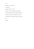 [생산관리] 산업공학과 커리큘럼 분석 및 방향제시-산업공학 교육 분야 7가지 분류 중심으로-13
