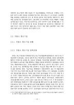[투자론] 국내 중소기업 육성을 위한 금융기관의 역할-10