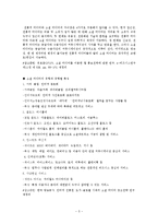 [마케팅] 소셜 미디어, 사회적 연결망과 사회적 자본 형성-7