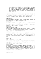 [청소년발달] 빠른 생체 리듬, 성조숙증 원인 및 치료와 예방법-4