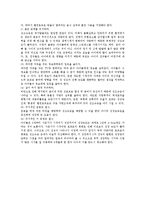 [청소년발달] 빠른 생체 리듬, 성조숙증 원인 및 치료와 예방법-7