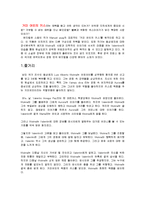 뮤지컬의 이해-거미 여인의 키스 작품 조사-3