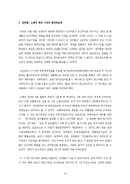 [한국 근현대사] 군사독재정권의 흔적 `남산 중앙정보부` 조사-10