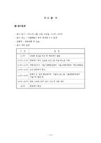 [한국 근현대사] 군사독재정권의 흔적 `남산 중앙정보부` 조사-16