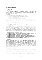 [법제론] 기초노령연금법, 긴급복지지원법 내용과 현황-4