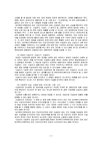 [법제론] 기초노령연금법, 긴급복지지원법 내용과 현황-5
