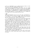 [법제론] 기초노령연금법, 긴급복지지원법 내용과 현황-7