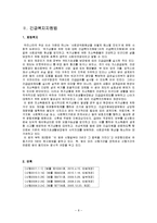 [법제론] 기초노령연금법, 긴급복지지원법 내용과 현황-8