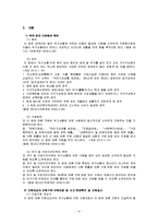 [법제론] 기초노령연금법, 긴급복지지원법 내용과 현황-9