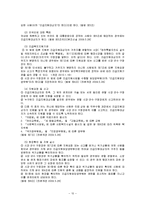 [법제론] 기초노령연금법, 긴급복지지원법 내용과 현황-10