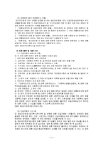 [법제론] 기초노령연금법, 긴급복지지원법 내용과 현황-11