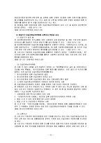 [법제론] 기초노령연금법, 긴급복지지원법 내용과 현황-12