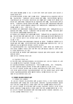 [법제론] 기초노령연금법, 긴급복지지원법 내용과 현황-13