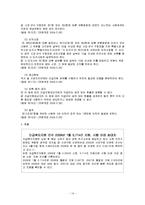 [법제론] 기초노령연금법, 긴급복지지원법 내용과 현황-14