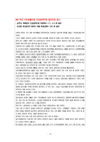 [법제론] 기초노령연금법, 긴급복지지원법 내용과 현황-15