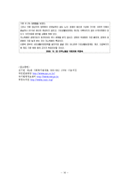[법제론] 기초노령연금법, 긴급복지지원법 내용과 현황-16