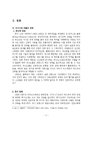 [세계경제사] 존 로(John Law)의 로 체제를 중심으로 한 미시시피 버블의 원인과 영향-4