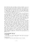 [세계경제사] 존 로(John Law)의 로 체제를 중심으로 한 미시시피 버블의 원인과 영향-5