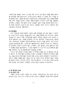 [세계경제사] 존 로(John Law)의 로 체제를 중심으로 한 미시시피 버블의 원인과 영향-6