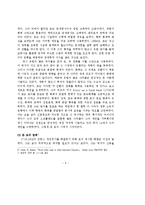 [세계경제사] 존 로(John Law)의 로 체제를 중심으로 한 미시시피 버블의 원인과 영향-7