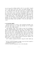 [세계경제사] 존 로(John Law)의 로 체제를 중심으로 한 미시시피 버블의 원인과 영향-9