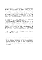 [세계경제사] 존 로(John Law)의 로 체제를 중심으로 한 미시시피 버블의 원인과 영향-11