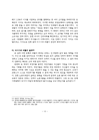[세계경제사] 존 로(John Law)의 로 체제를 중심으로 한 미시시피 버블의 원인과 영향-14