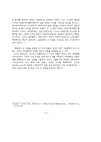 [세계경제사] 존 로(John Law)의 로 체제를 중심으로 한 미시시피 버블의 원인과 영향-16