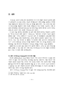 [세계경제사] 존 로(John Law)의 로 체제를 중심으로 한 미시시피 버블의 원인과 영향-17