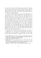 [세계경제사] 존 로(John Law)의 로 체제를 중심으로 한 미시시피 버블의 원인과 영향-18