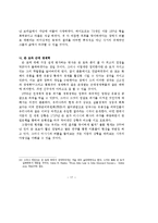 [세계경제사] 존 로(John Law)의 로 체제를 중심으로 한 미시시피 버블의 원인과 영향-19