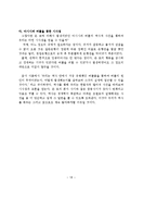 [세계경제사] 존 로(John Law)의 로 체제를 중심으로 한 미시시피 버블의 원인과 영향-20