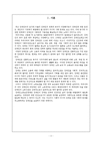 [사회복지] 장애인 소득보장 서비스의 과제 및 전망-3