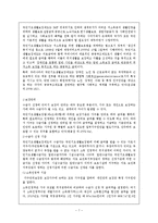 [사회복지] 장애인 소득보장 서비스의 과제 및 전망-8