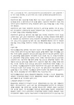 [사회복지] 장애인 소득보장 서비스의 과제 및 전망-9