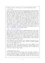 [사회복지] 장애인 소득보장 서비스의 과제 및 전망-10