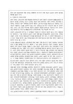 [사회복지] 장애인 소득보장 서비스의 과제 및 전망-14