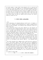 [사회복지] 장애인 소득보장 서비스의 과제 및 전망-15