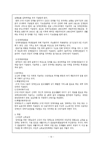 [사회복지] 장애인 소득보장 서비스의 과제 및 전망-17