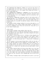 [사회복지] 장애인 소득보장 서비스의 과제 및 전망-18